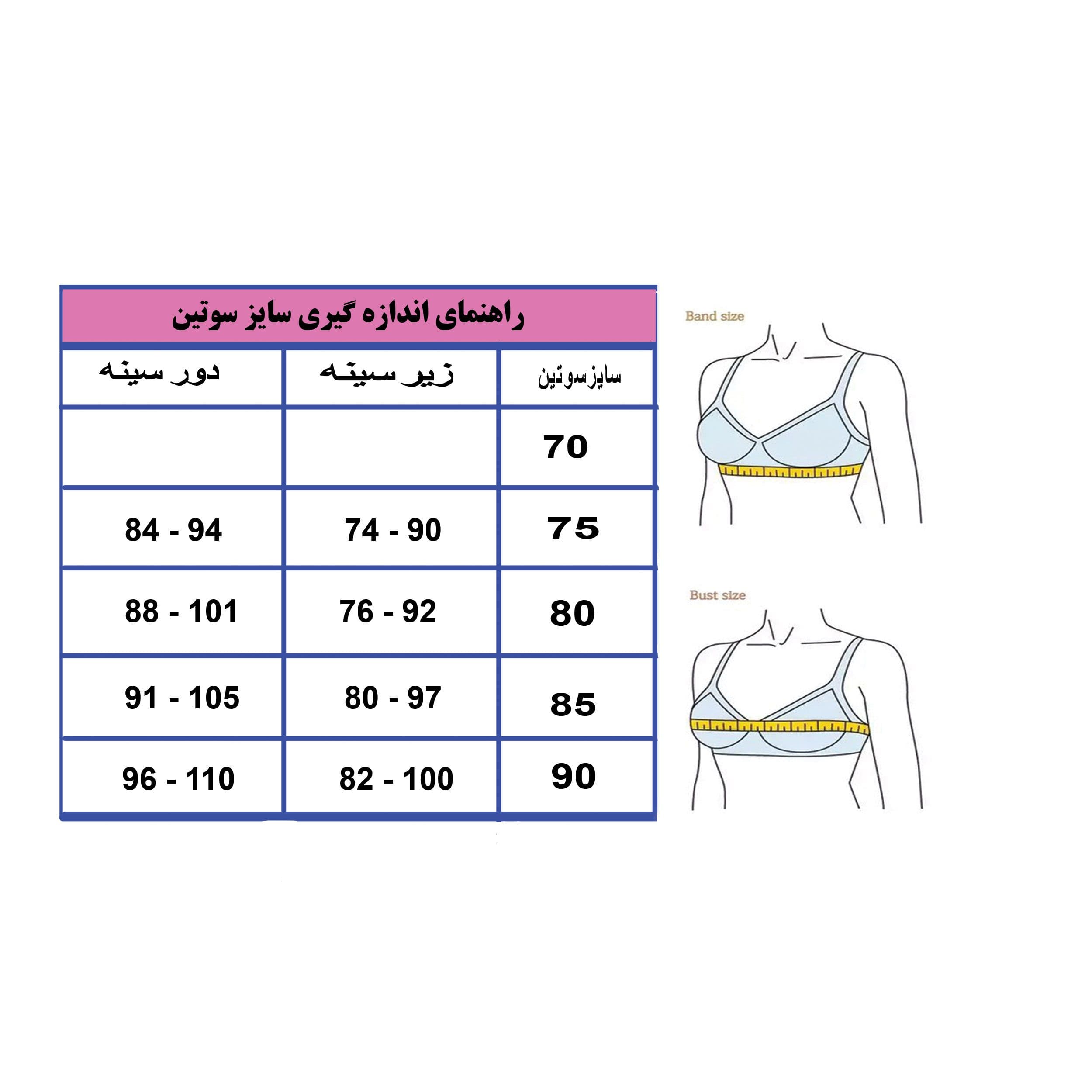 سوتین ساتن برند مردی کد 160 — تصویر ۴