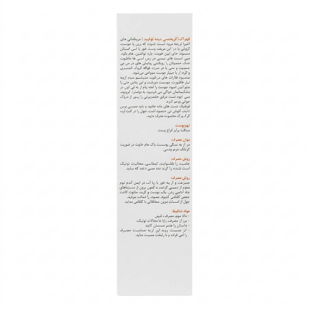 فوم شستشوی صورت C برایت برایت مکس 150 میلی لیتر — تصویر ۳