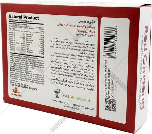 قرص رد جینسینگ ویتامین لایف 30 عددی RED GINSENG — تصویر ۳