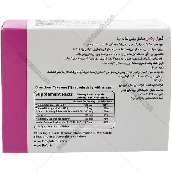 کپسول ففول پلاس (فیفول پلاس)اینترافار — تصویر ۲