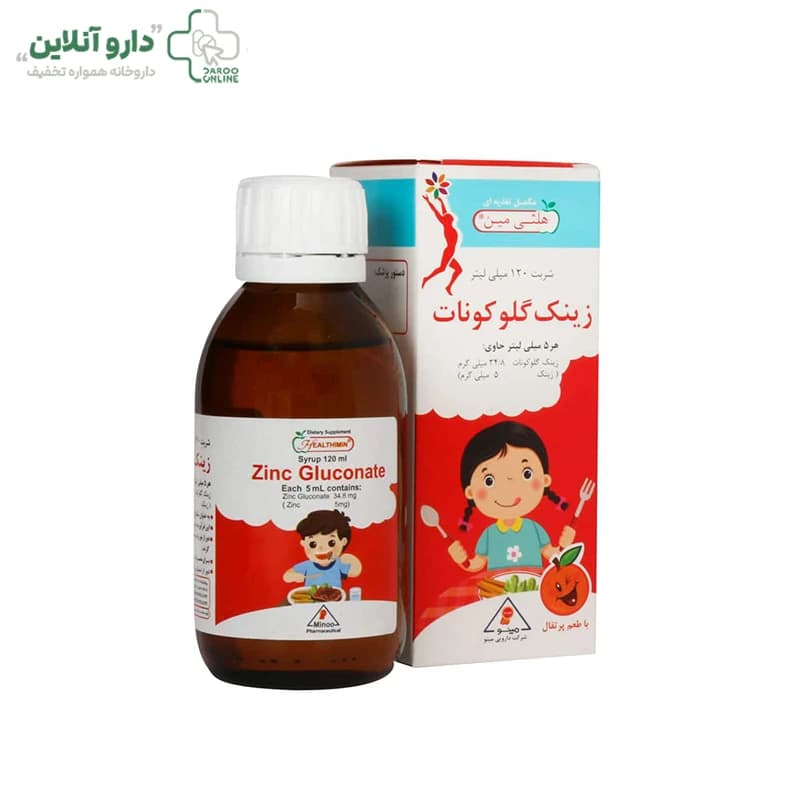 شربت زینک گلوکونات هلثی مین 120 میلی لیتر