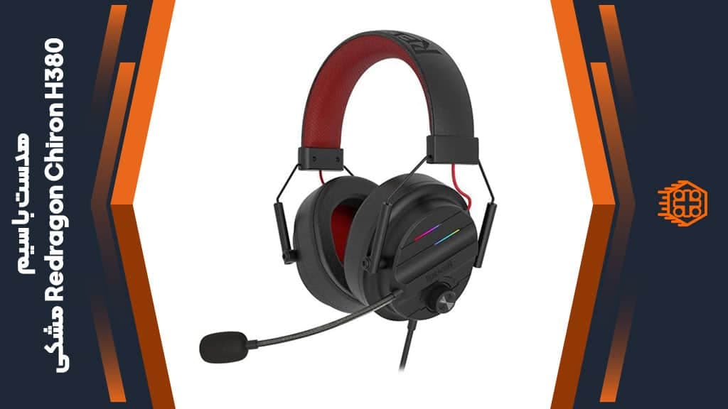 هدست با سیم Redragon Chiron H380 – مشکی — تصویر ۳