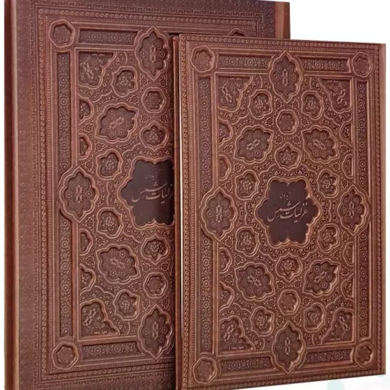 گزیده غزلیات شمس رحلی گلاسه چرم جعبه دار برجسته نفیس — تصویر ۴