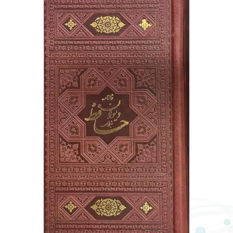 پک 4گوهر سایز پالتویی حافظ خیام بوستان گلستان چرم قابدار با پلاک — تصویر ۵