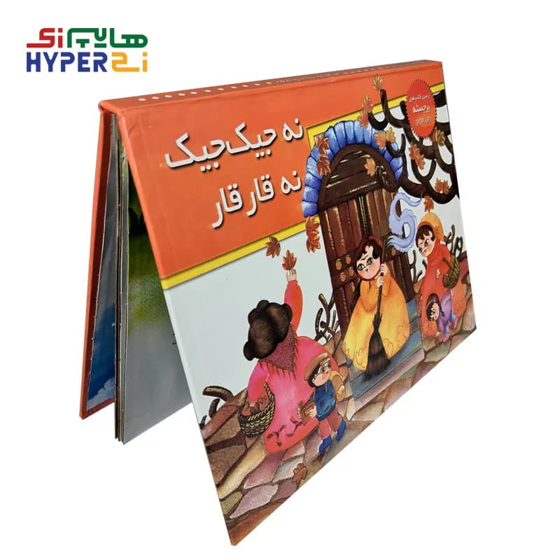 کتاب های برجسته (نه جیک جیک،نه قارقار)