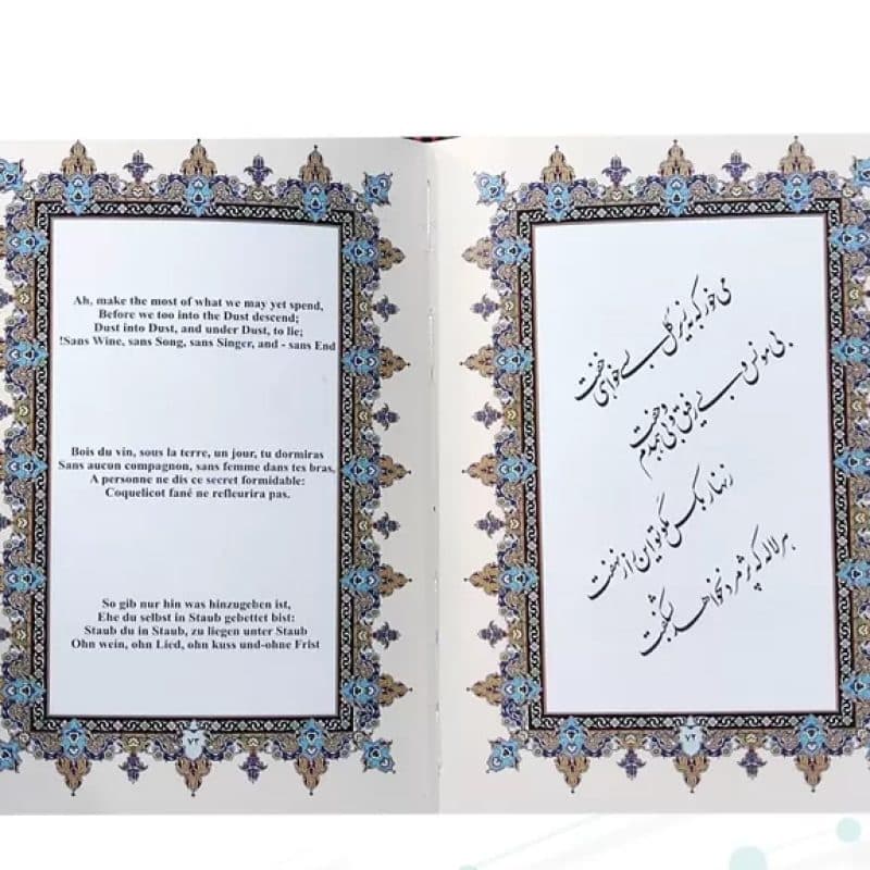 خیام جیبی گلاسه 4زبانه چرم قابدار کشویی برشی — تصویر ۴