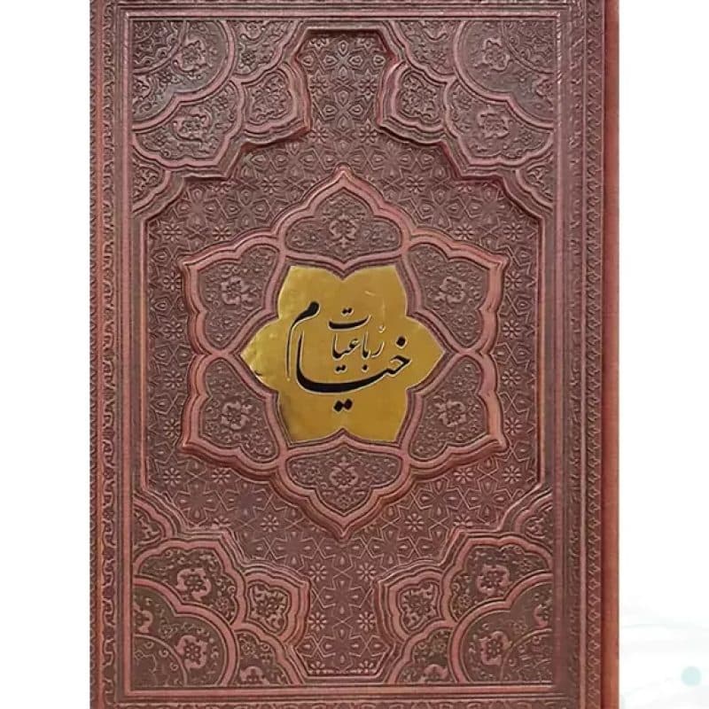 خیام وزیری گلاسه چرم برجسته بدون قاب