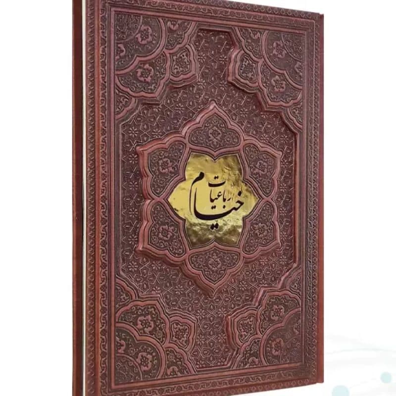 خیام وزیری گلاسه چرم برجسته بدون قاب — تصویر ۲