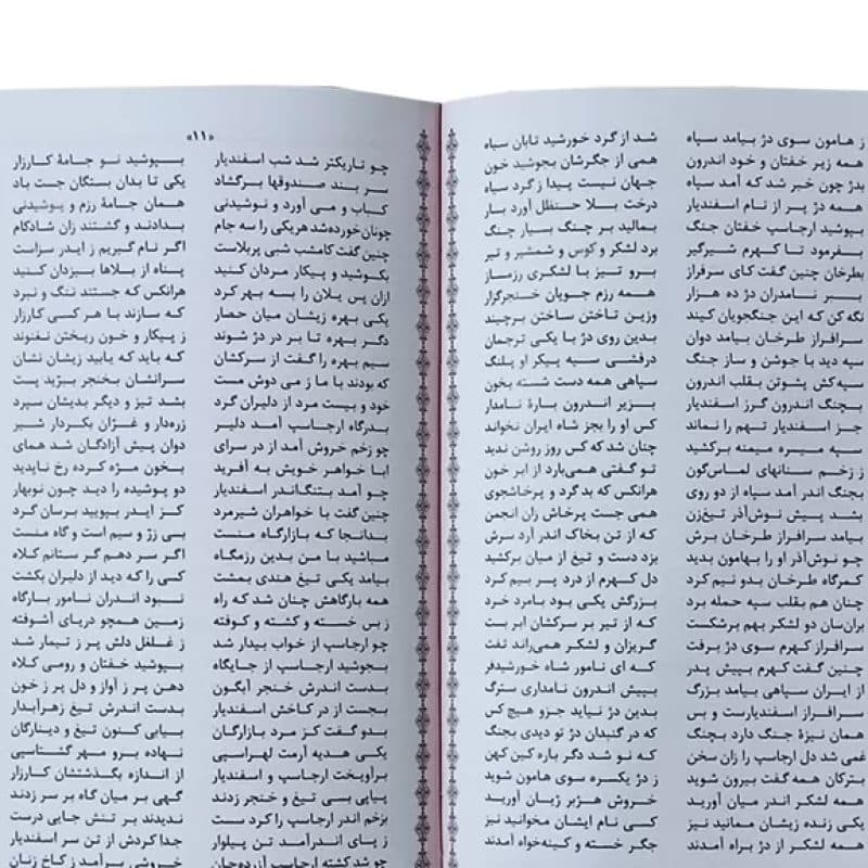 شاهنامه وزیری گلاسه چرم جعبه دار برجسته نفیس — تصویر ۳