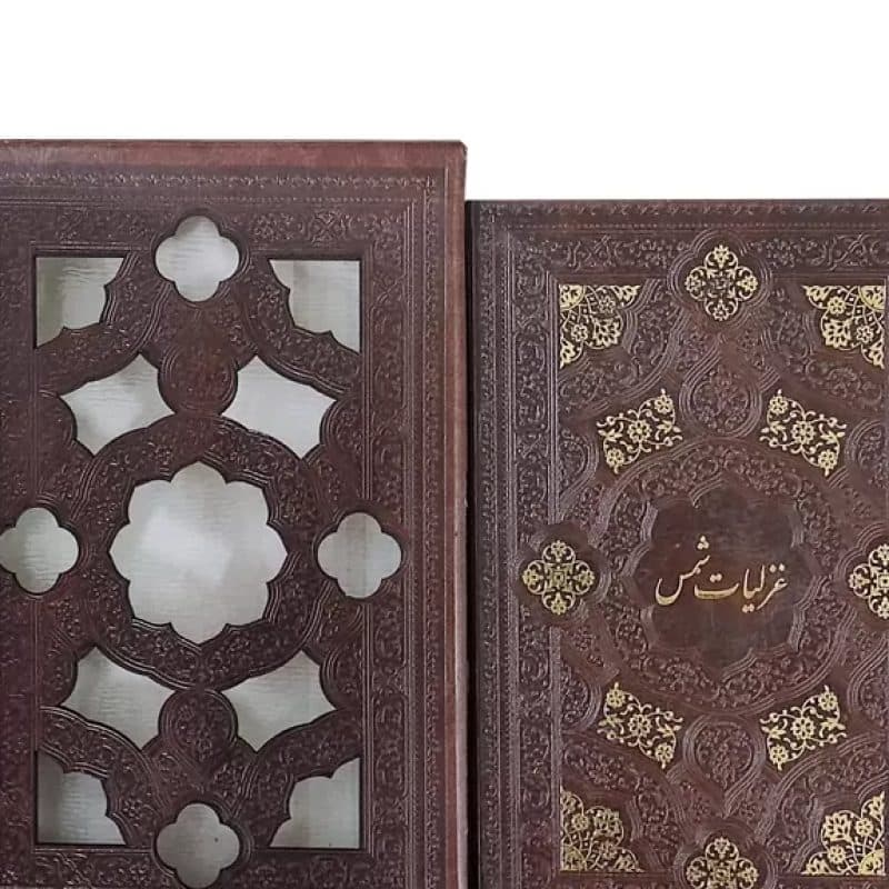 غزلیات شمس جیبی چرم قابدار کشویی برشی — تصویر ۲