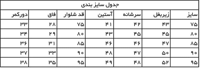 گرمکن شلوار بچه‌گانه ماراتن طرح 5 — تصویر ۸