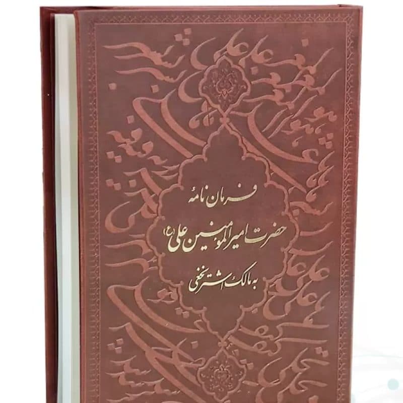 فرمان نامه وزیری گلاسه چرم ساده — تصویر ۲