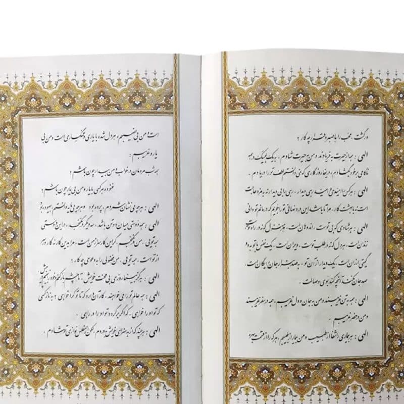 مناجات نامه خواجه عبداله انصاری وزیری گلاسه چرم قابدار کشویی — تصویر ۳