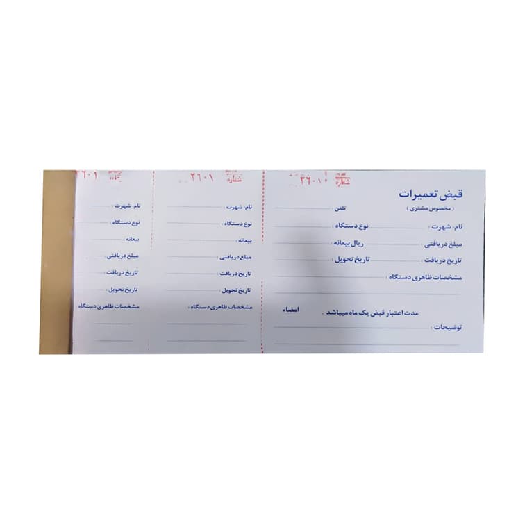 قبض تعمیرات