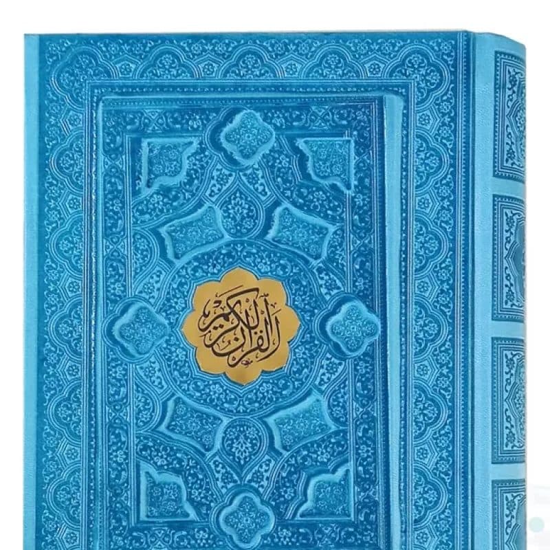 قرآن جیبی تحریر داخل رنگی چرم برجسته جعبه دار با پلاک