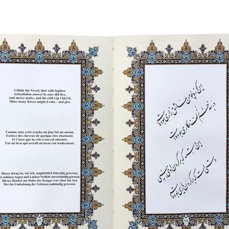 خیام جیبی گلاسه 4زبانه چرم برجسته جعبه دار نفیس با پلاک وسط — تصویر ۳