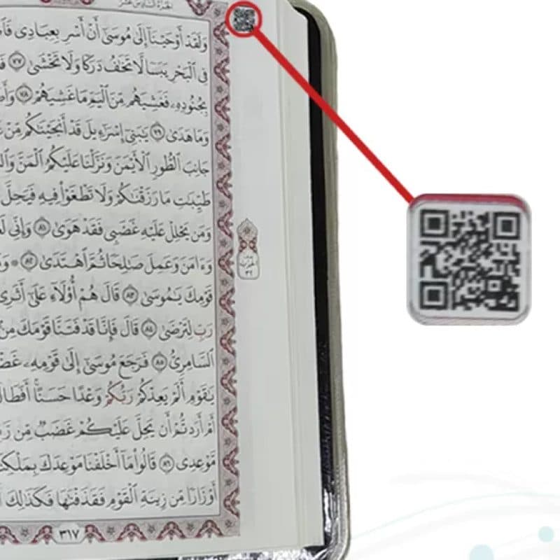 قرآن جیبی رقعی بدون ترجمه جلد نرم طلق دار بارکد دار — تصویر ۲