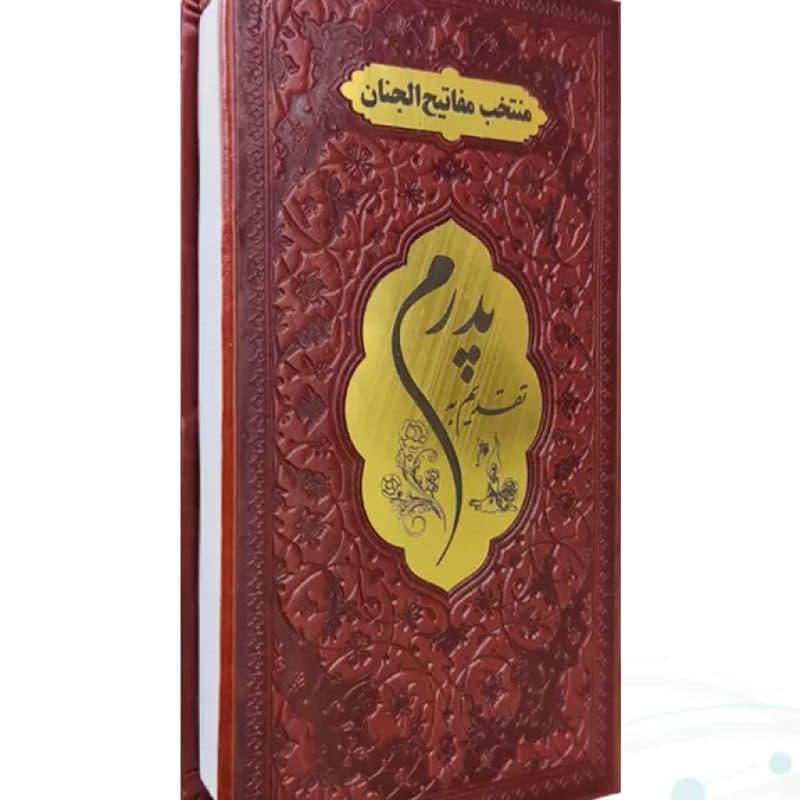 منتخب مفاتیح پالتویی چرم قهوه ای پدرم پلاکدار — تصویر ۲