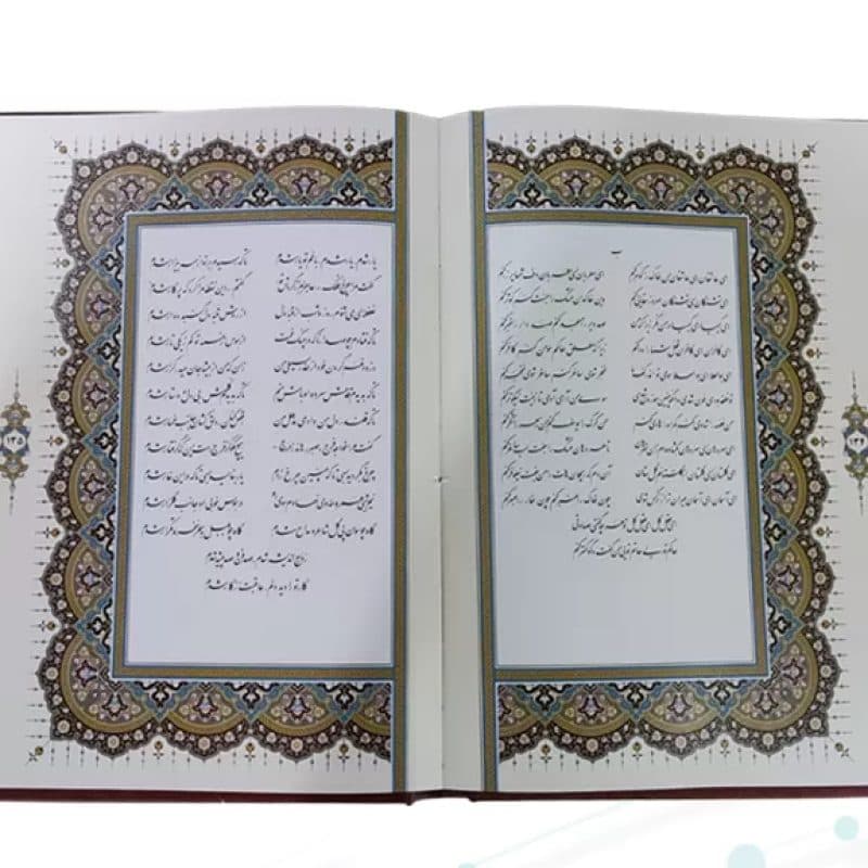 غزلیات شمس وزیری گلاسه چرم قابدار کشویی برجسته — تصویر ۳
