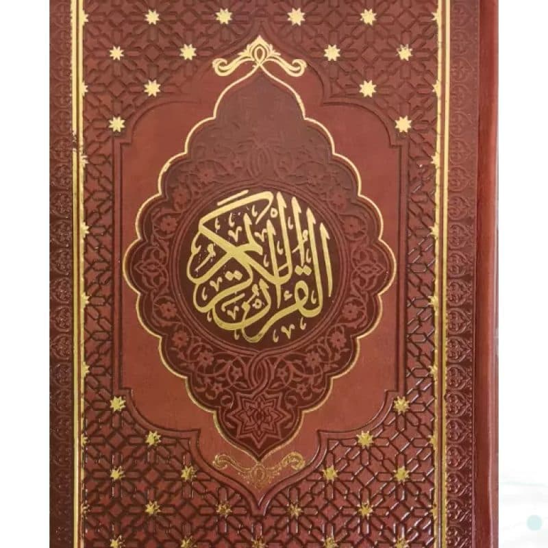 قرآن رقعی بدون ترجمه چرم بدون قاب