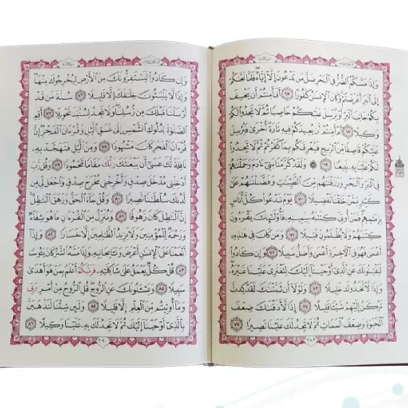 قرآن رقعی بدون ترجمه چرم بدون قاب — تصویر ۴