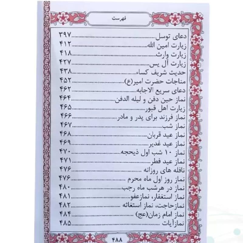 منتخب مفاتیح نیم جیبی پدرم چرم پلاک طلایی — تصویر ۶