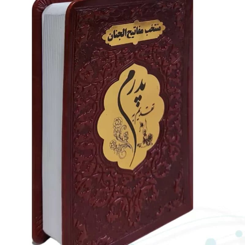 منتخب مفاتیح نیم جیبی پدرم چرم پلاک طلایی — تصویر ۲