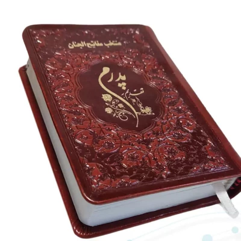 منتخب مفاتیح نیم جیبی پدرم چرم نوشته طلاکوب — تصویر ۳