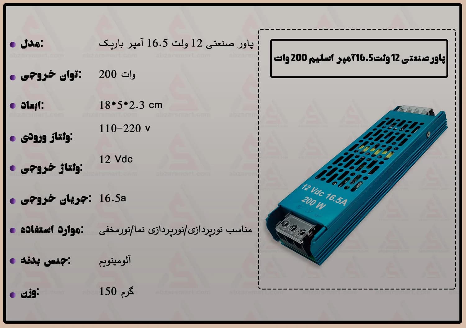 پاور صنعتی 12 ولت 16.5 آمپر باریک SLIM خروجی 200 وات — تصویر ۳