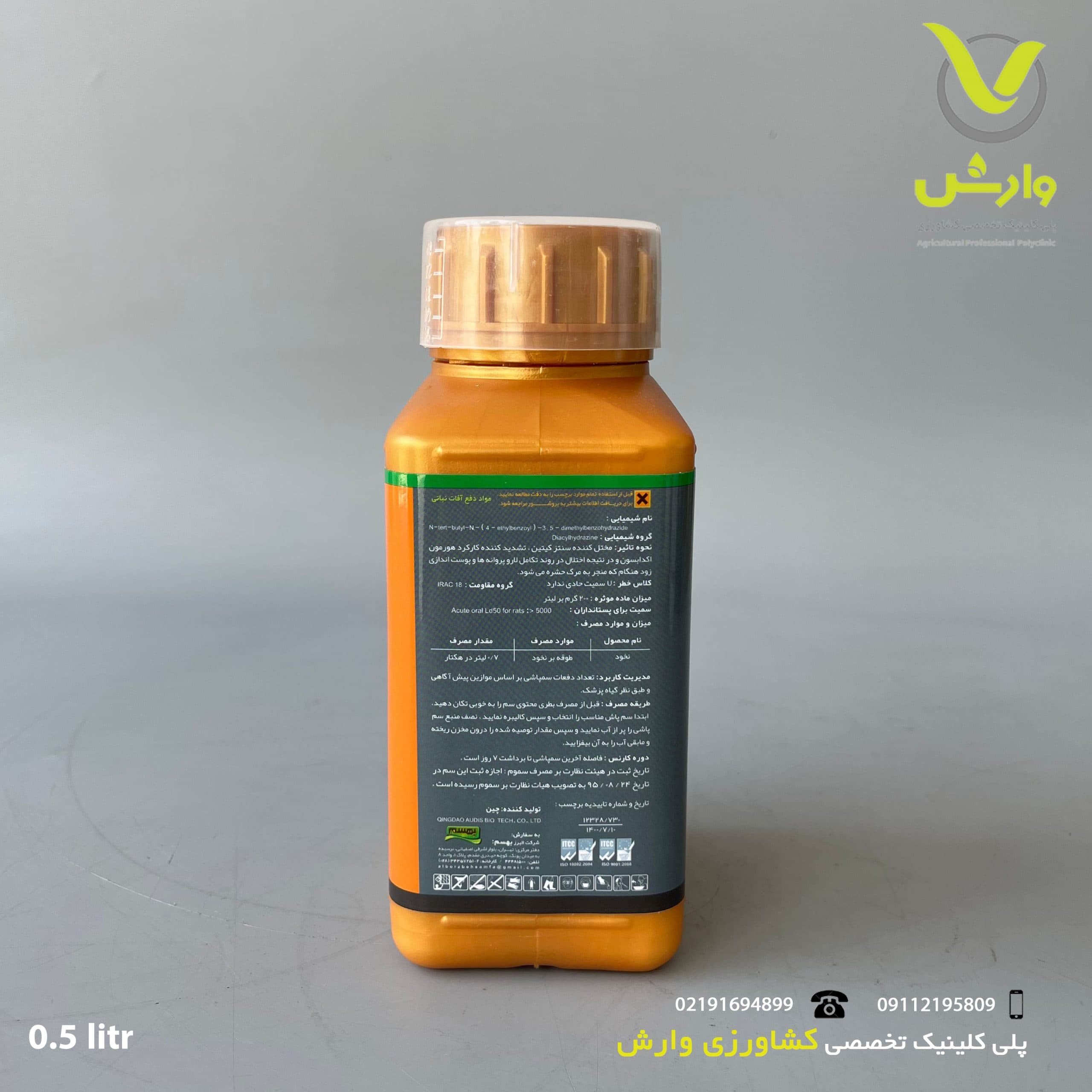 سم حشره کش تبوفنوزاید 20 درصد اس سی البرز بهسم نیم لیتری — تصویر ۲