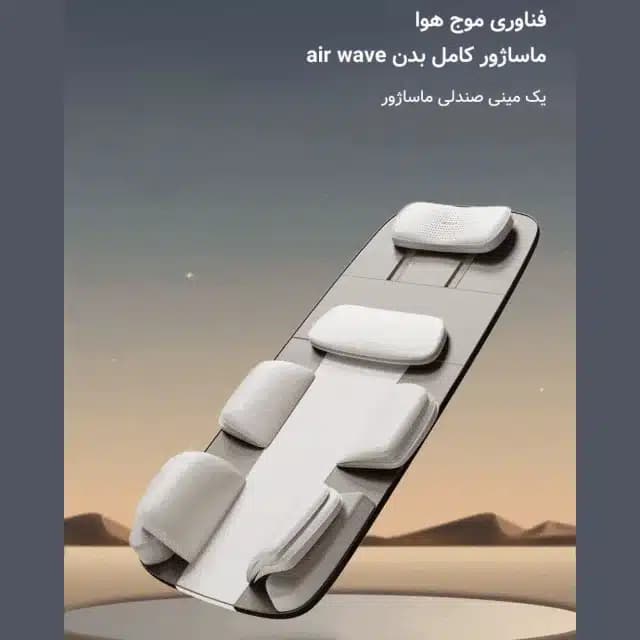 تشک ماساژور تمام بدن رپور RP-U7 — تصویر ۲