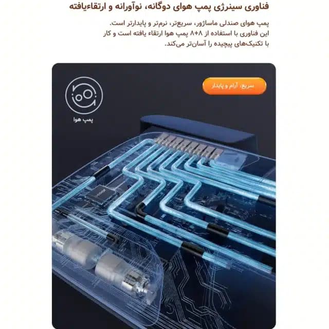 تشک ماساژور تمام بدن رپور RP-U7 — تصویر ۷