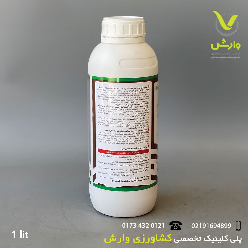 گلایفوزیت واستر گرین 41 درصد اس ال 1 لیتری — تصویر ۳