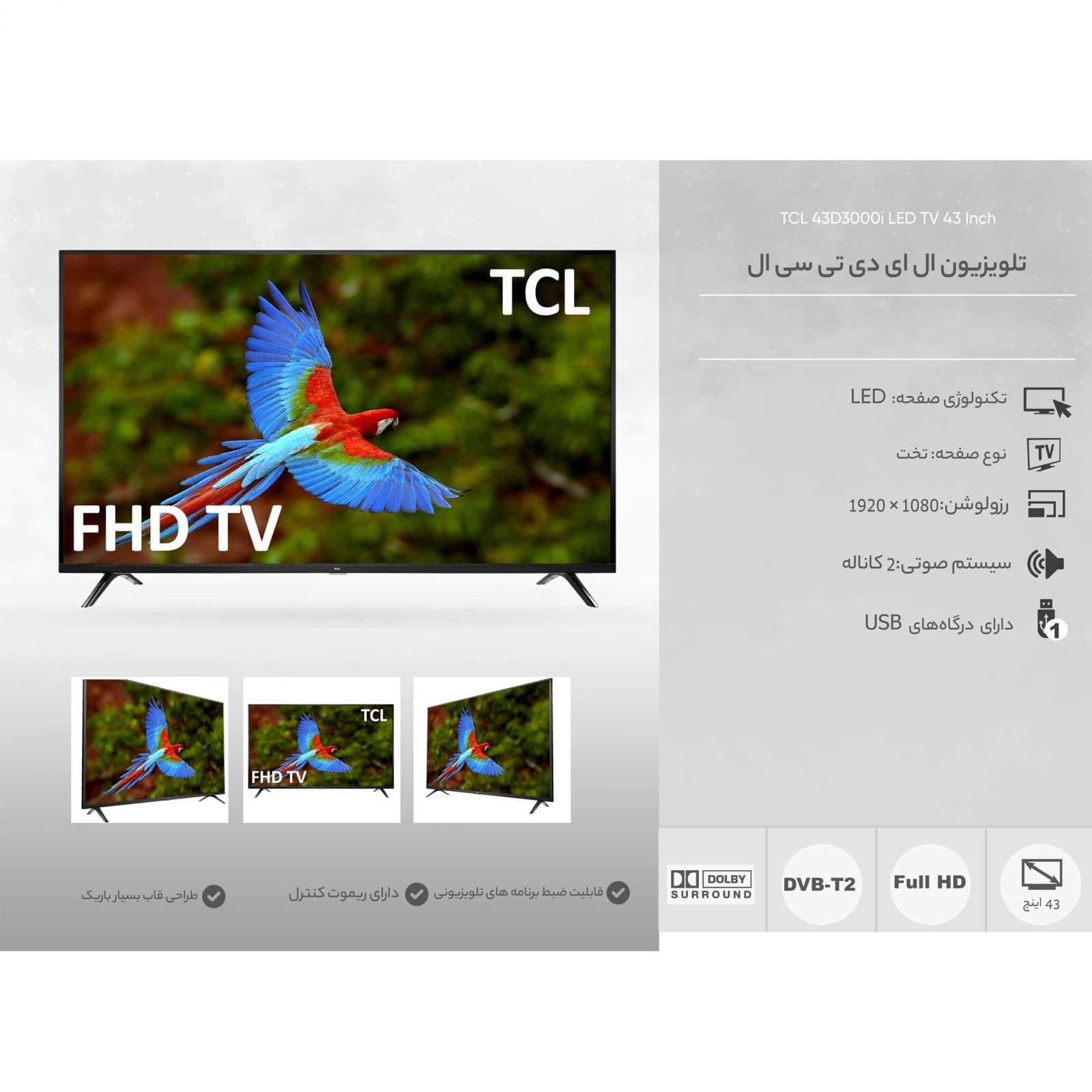 تلویزیون تی سی ال 43 اینچ D3000I — تصویر ۲