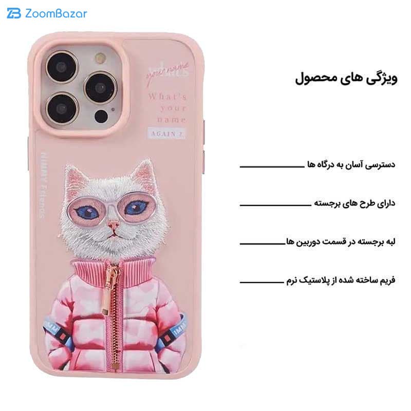 قاب اپیکوی مدل Nimmy Pebbles مناسب برای گوشی موبایل اپل iPhone 15 — تصویر ۴
