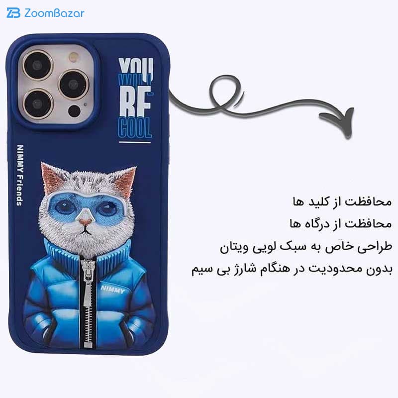 قاب اپیکوی مدل Nimmy Jonas مناسب برای گوشی موبایل اپل iPhone 15 — تصویر ۷