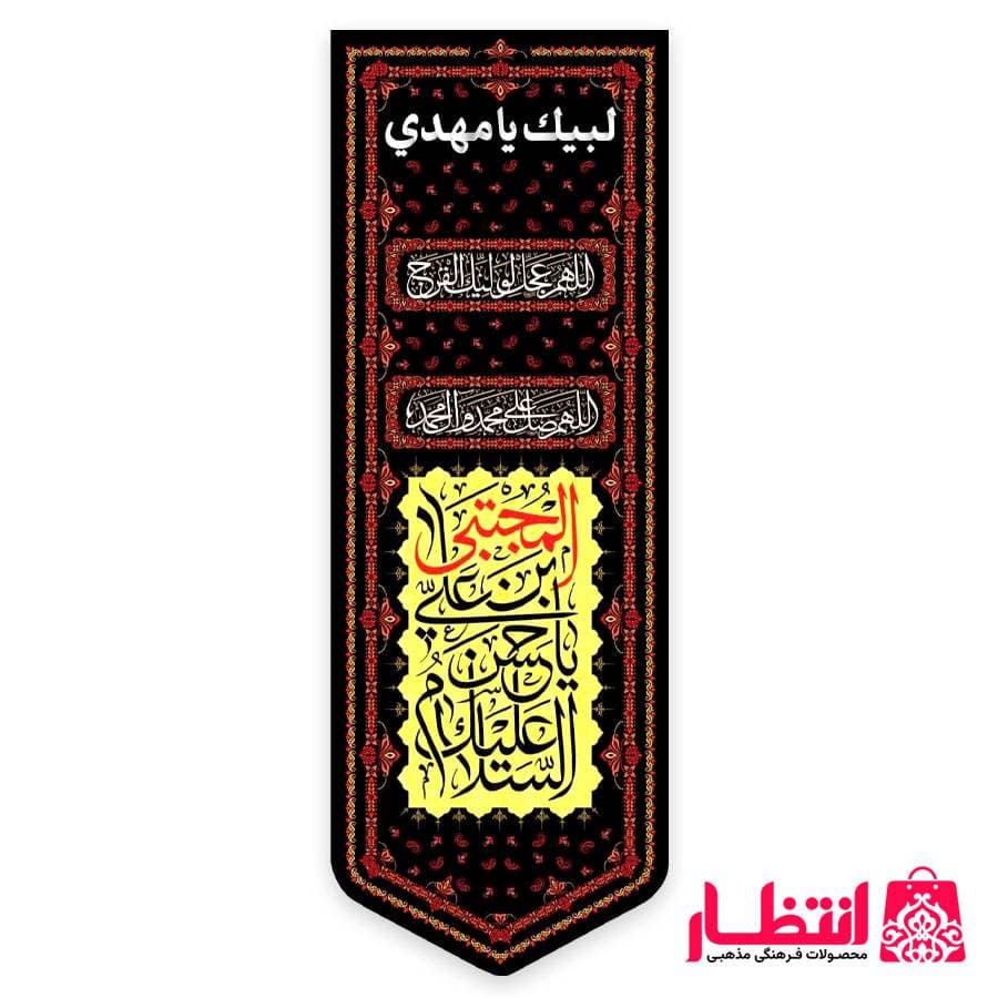 کتیبه یا امام حسن مجتبی (ع)