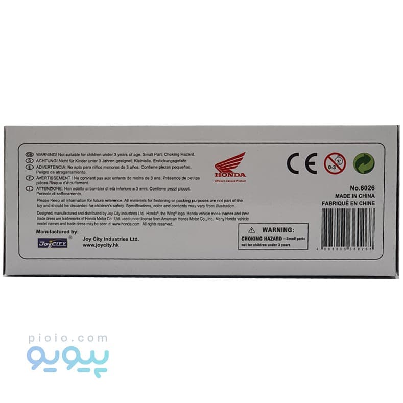 ماکت موتور سیکلت هوندا CB1300SF برند اتومکس آیتم 6026 — تصویر ۳