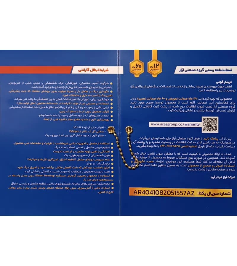 دیگ آبگرم فولادی سه پاس آراز صنعت مدل 800000 — تصویر ۲
