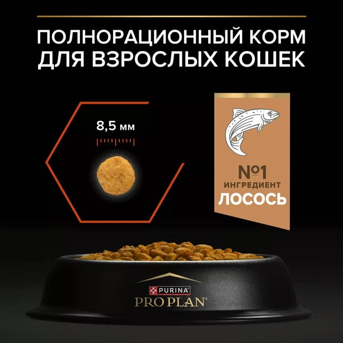 غذا خشک گربه پروپلن ویتال فانکشن طعم سالمون وزن 1.5 کیلوگرم Proplan Vital Functions — تصویر ۳