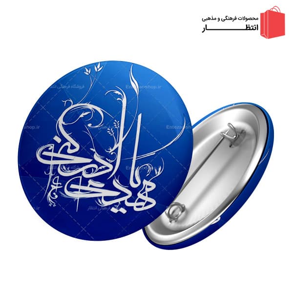 پیکسل یا مهدی ادرکنی