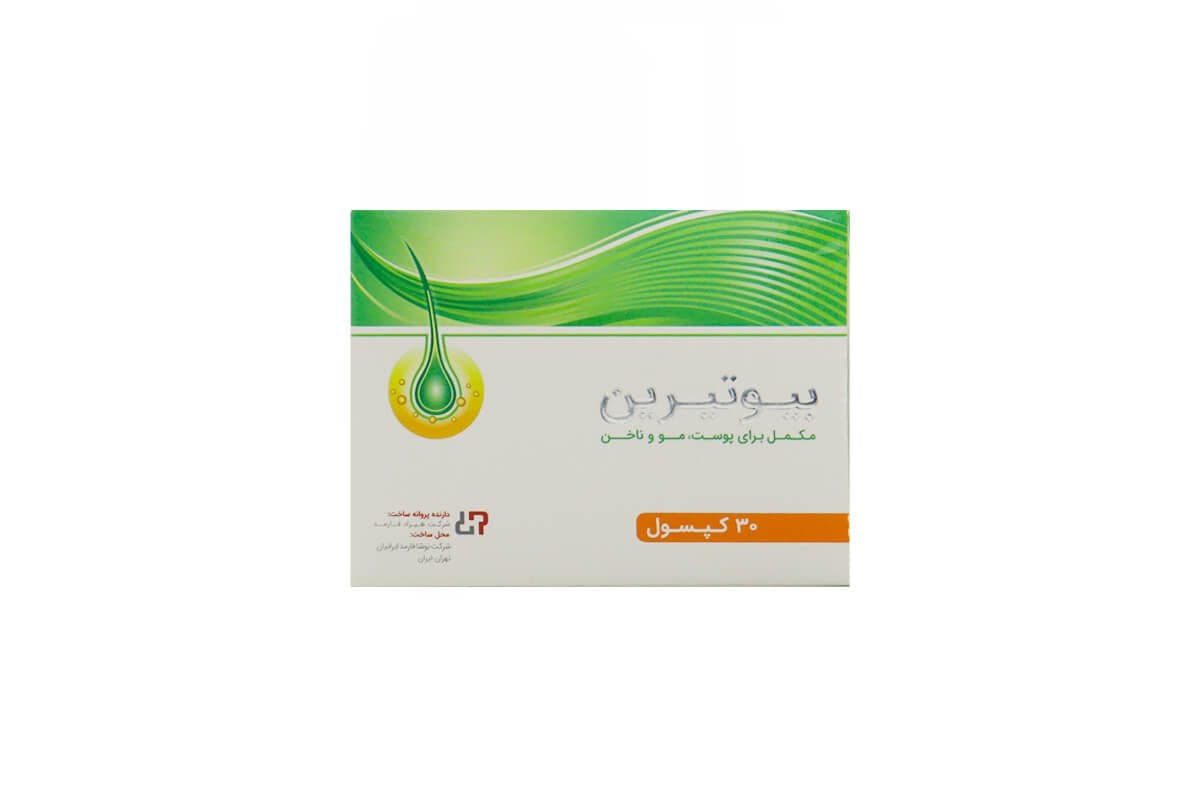 کپسول بیوتیرین هیراد فارمد 30 عددی — تصویر ۲