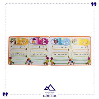 کتاب فومی وایت بردی الفبای فارسی هدهدک — تصویر ۲