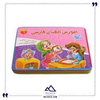 کتاب فومی وایت بردی الفبای فارسی هدهدک