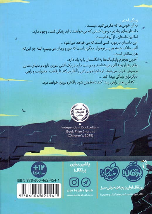 پسر هزار ساله — تصویر ۲