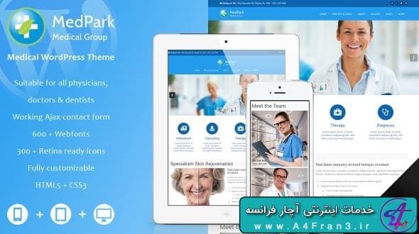 دانلود قالب پزشکی وردپرس Medpark