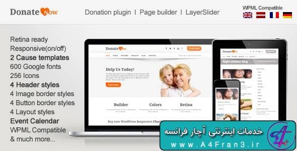 دانلود قالب وردپرس خیریه DonateNow