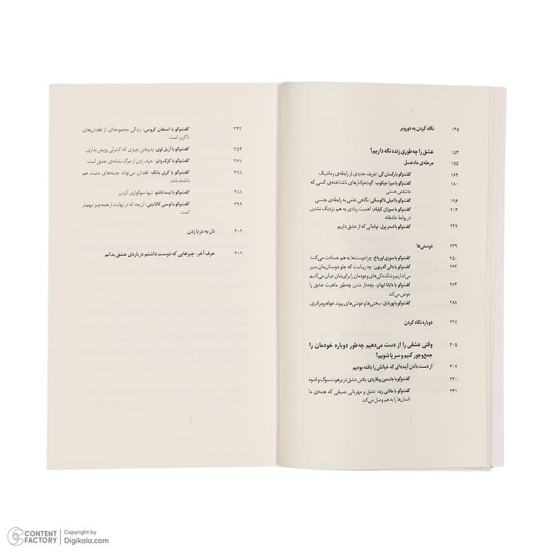کتاب گفت و گوهای عاشقانه اثر ناتاشا لان نشر دیوار — تصویر ۵