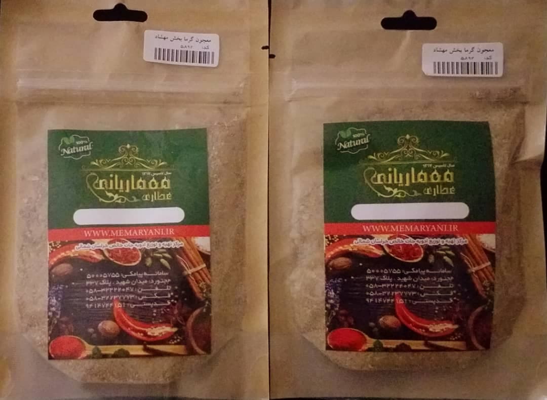 معجون گرمابخش مهشاد