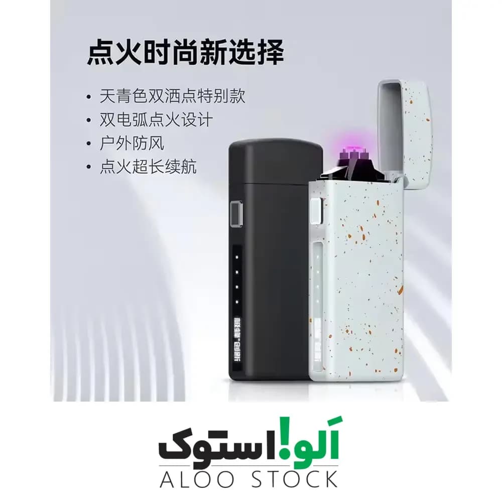 فندک الکتریکی Electronic lighter Beebest L200 — تصویر ۱۲